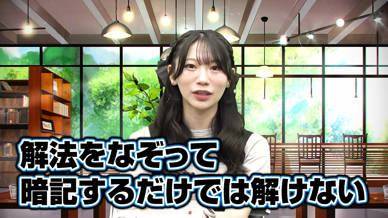 誘導に慣れる