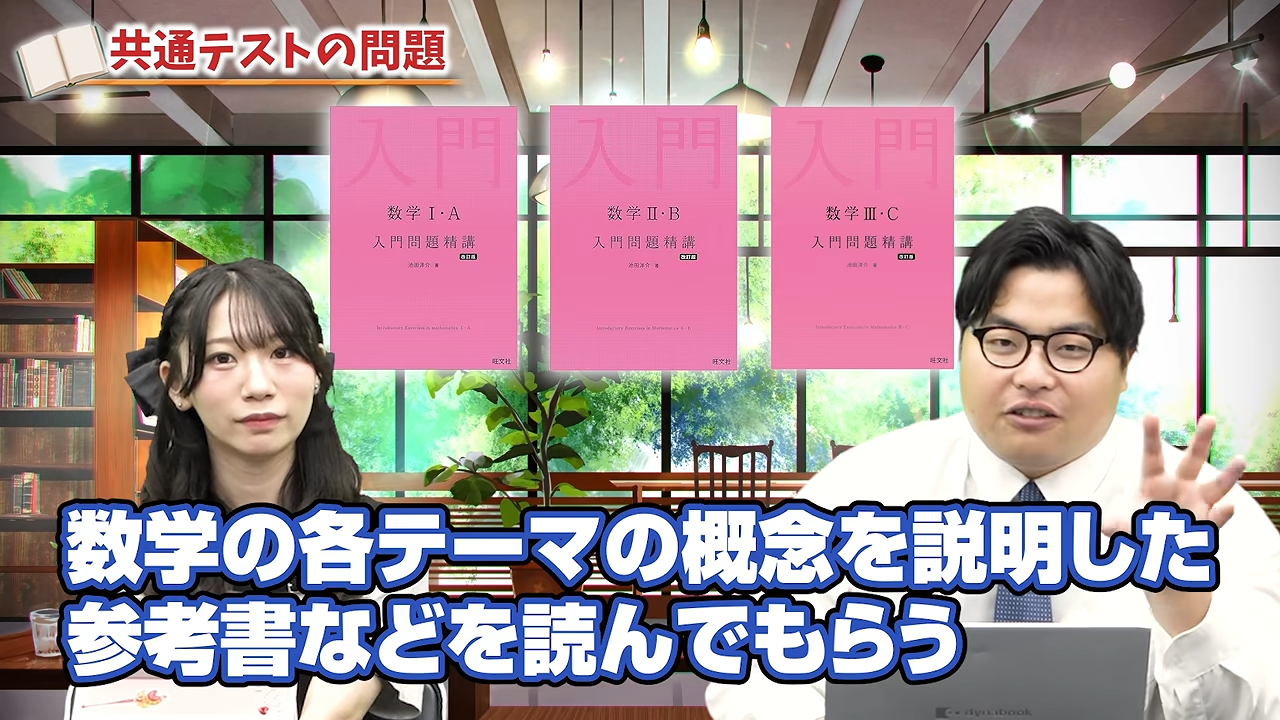『入門問題精講』を読み直すこともおすすめ