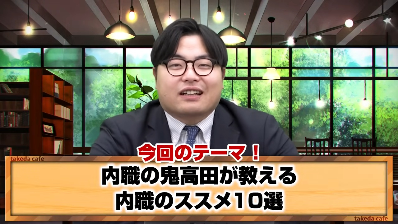 落ちる覚悟より内職の覚悟！大学受験に向けた内職のコツ10選を徹底解説