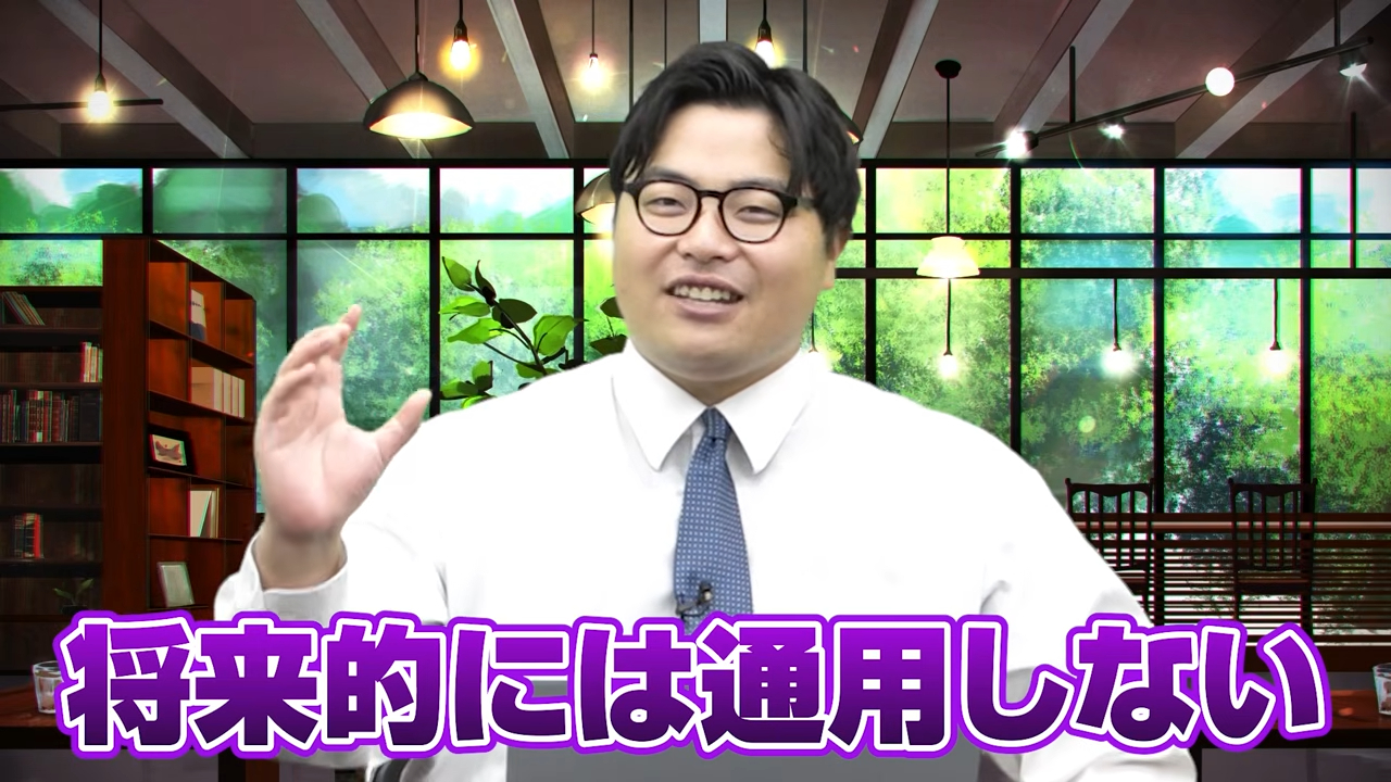 精読を軽視すると将来的に通用しなくなる