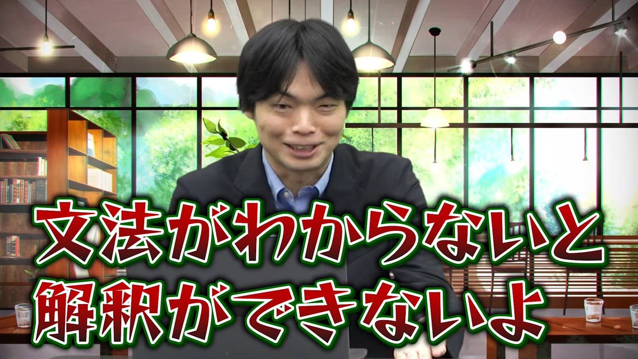 文法なしに解釈はできない