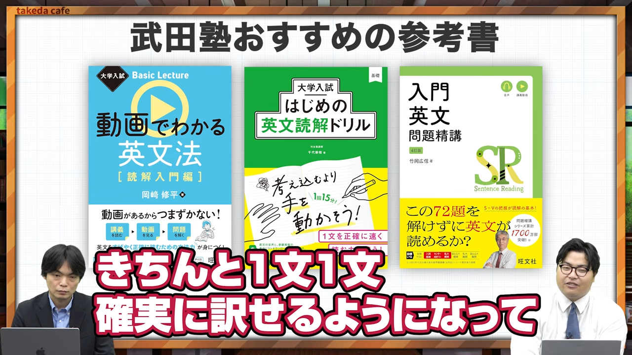 英文法・読解におすすめの参考書