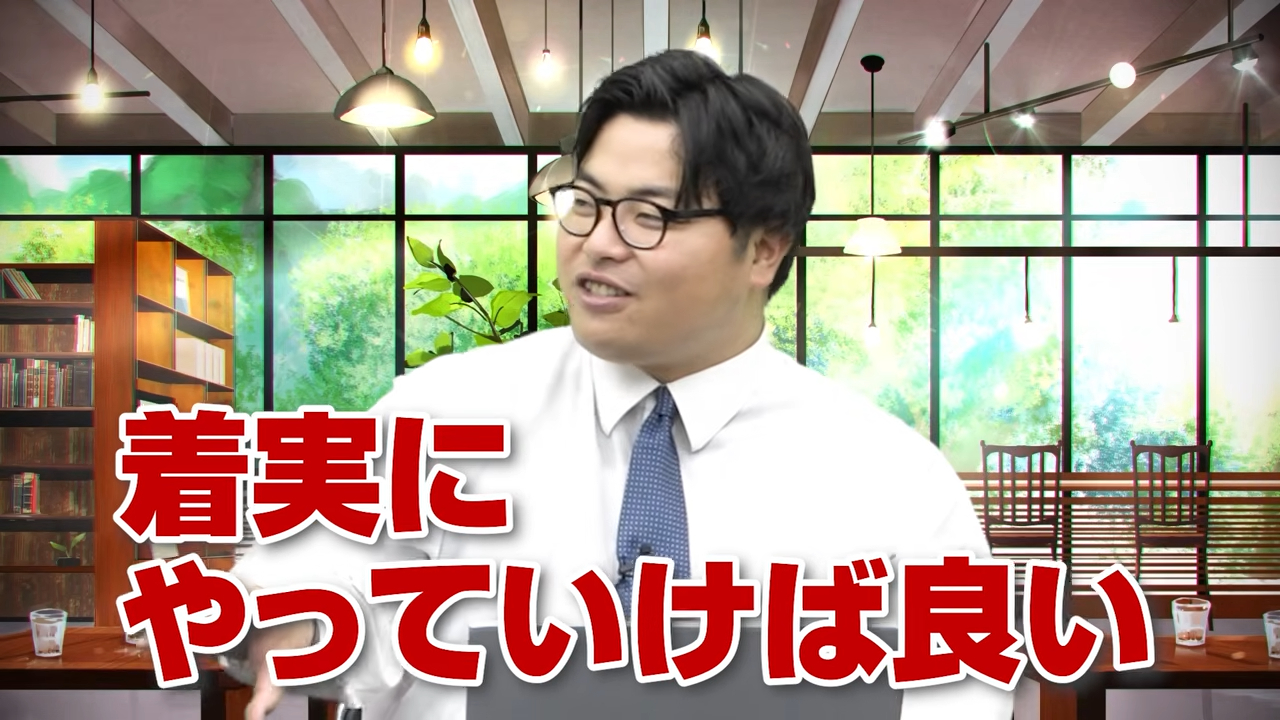 着実に丁寧に精読していく