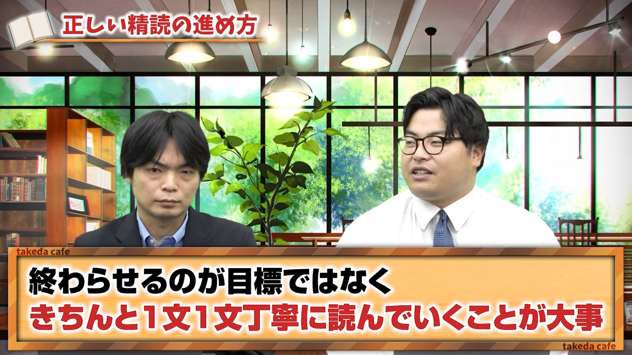 1文ずつ丁寧に読むのが大事