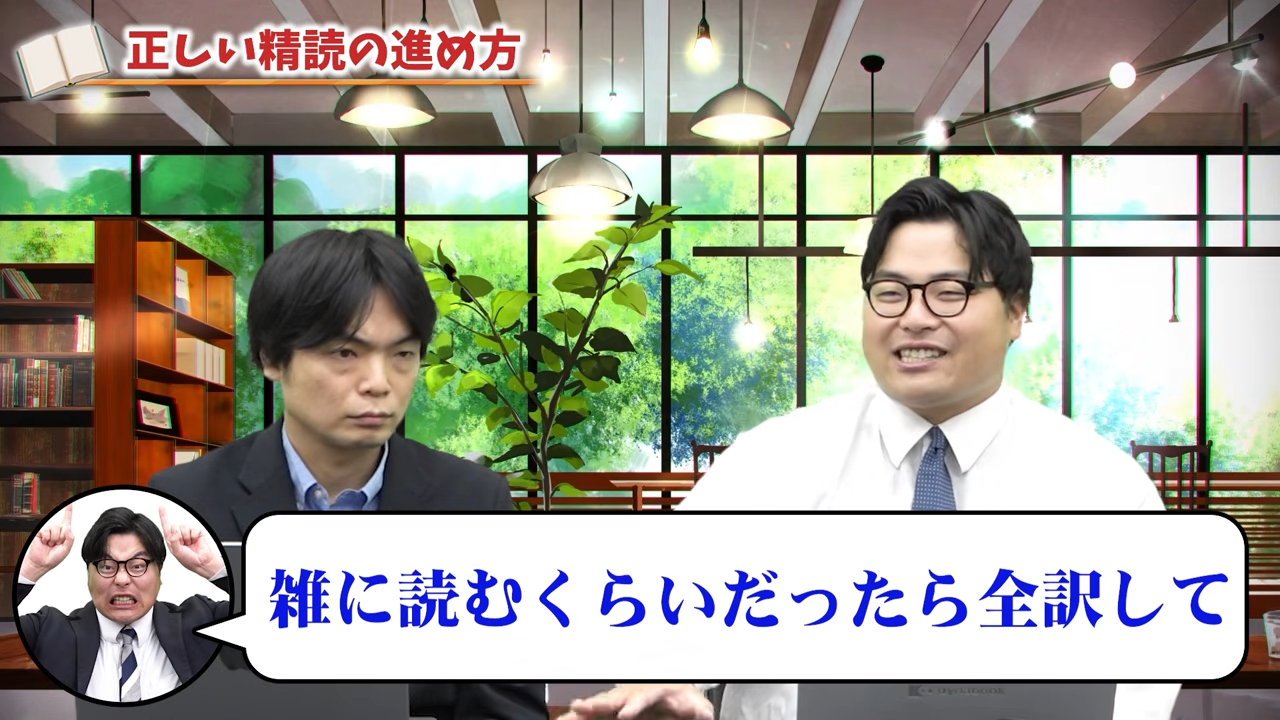 雑に読むくらいなら全訳しよう