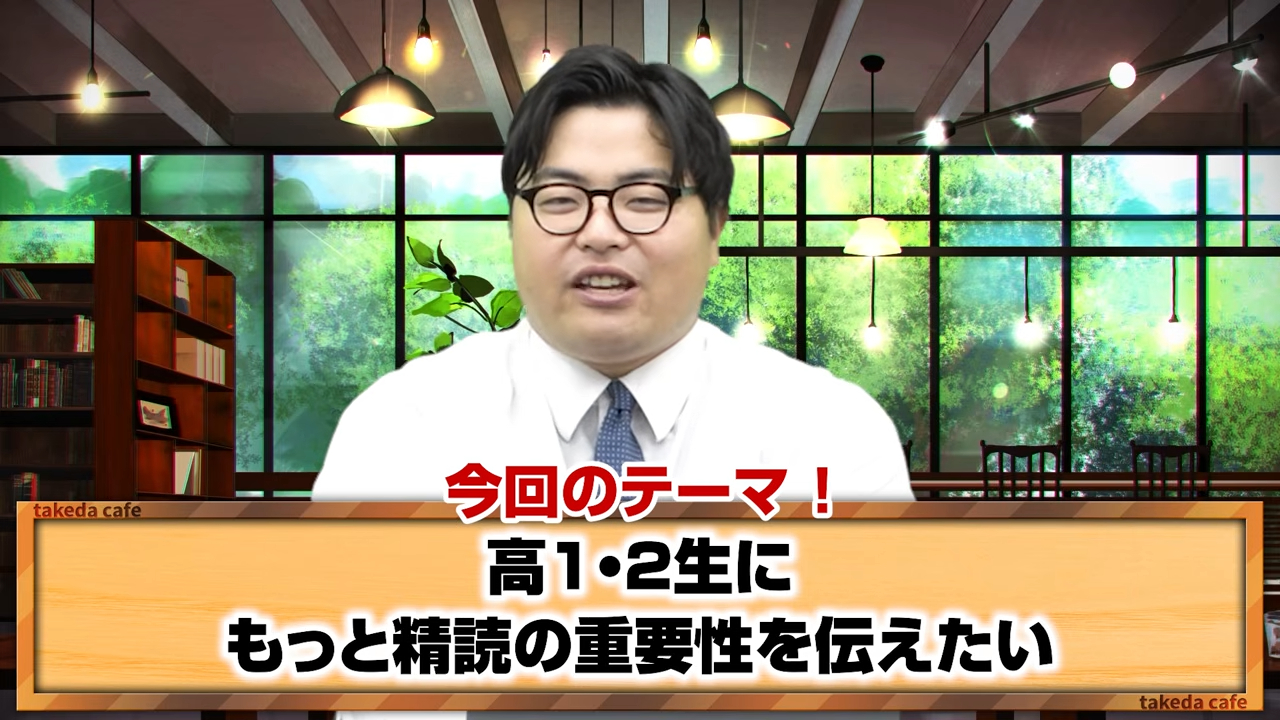 【大学受験準備】英語長文の精読は意味ない？やり方と重要性を徹底解説！