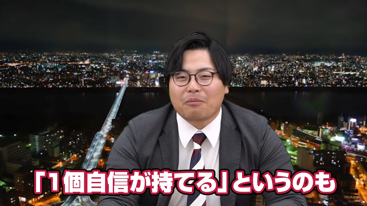 自分に自信をもつ方法