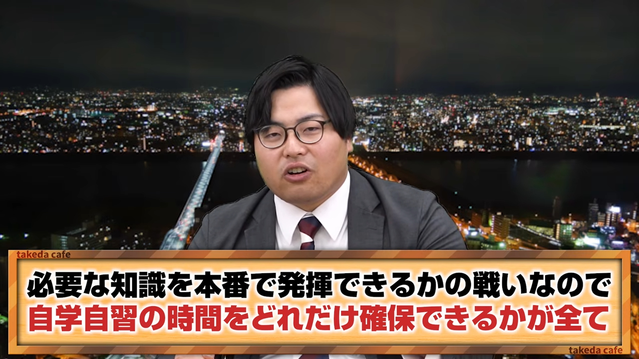 自学自習の時間を最大限確保せよ