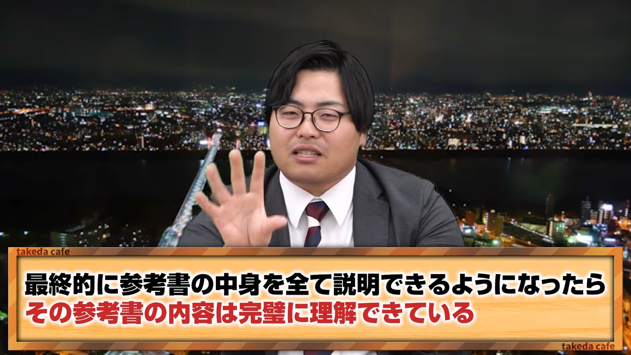 人に説明できるまで1冊にこだわる