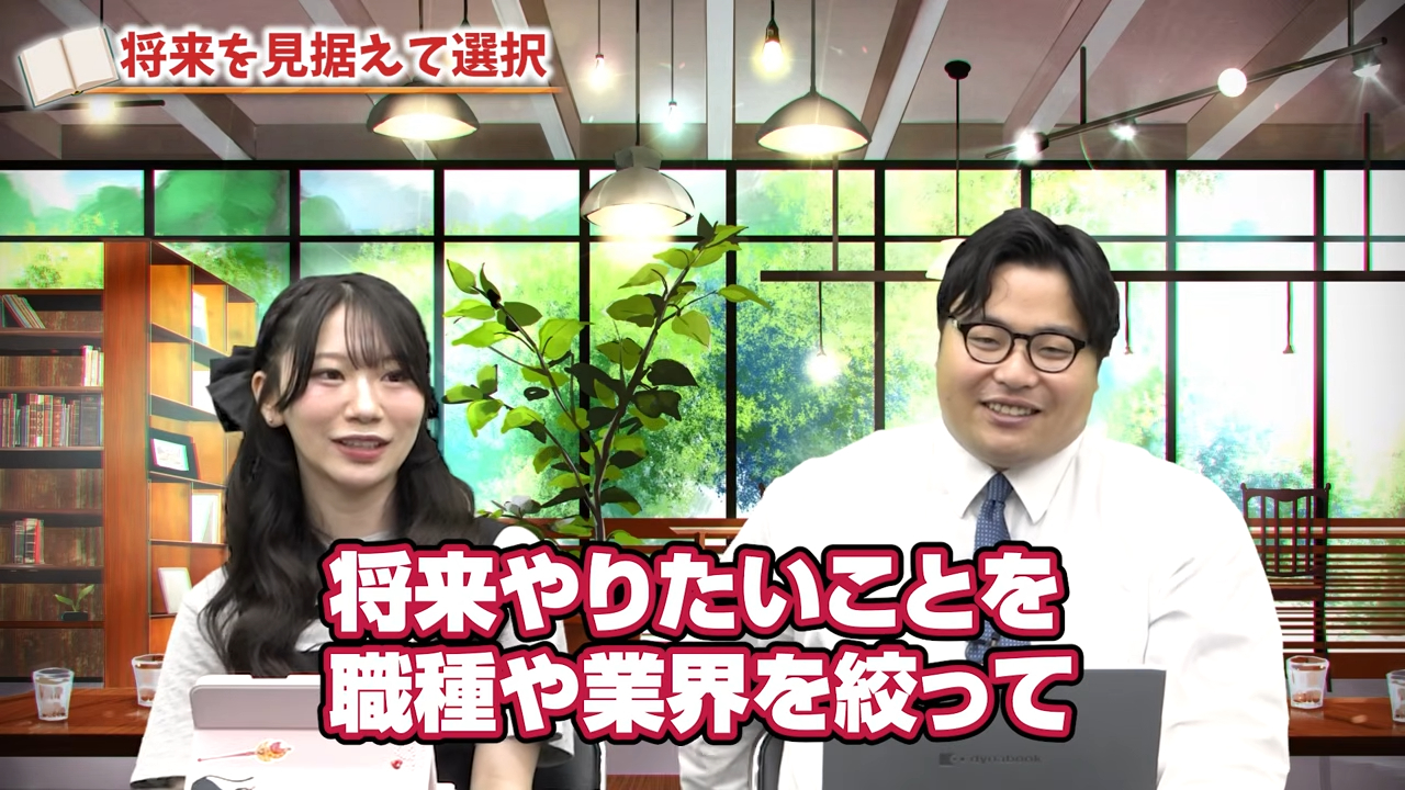 職種や業界から逆算する