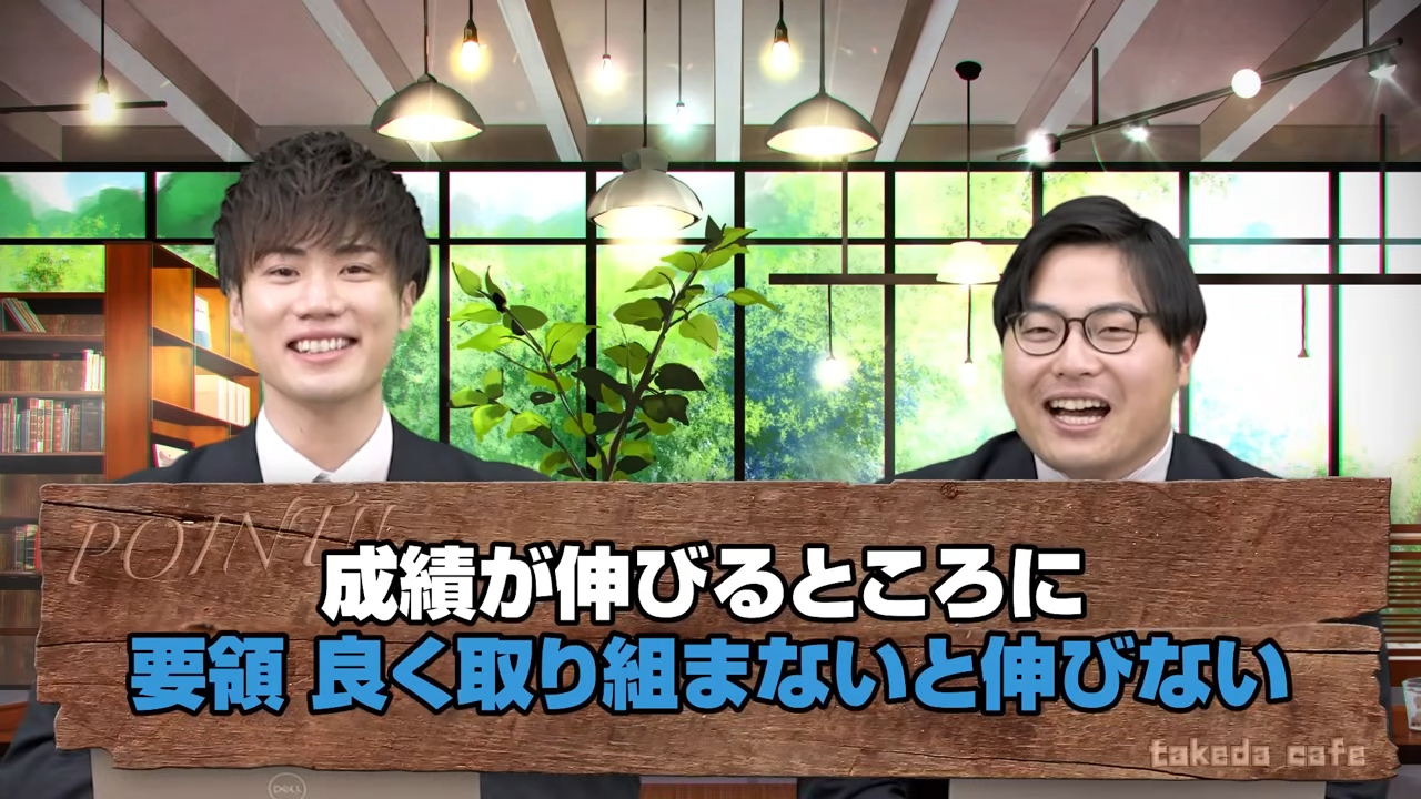要領よく受験勉強を進める