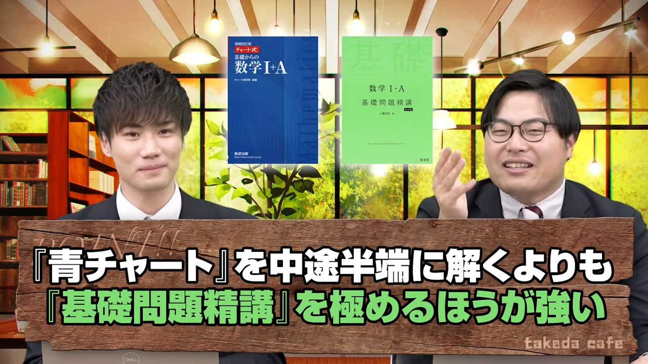 基礎問題を極めよう